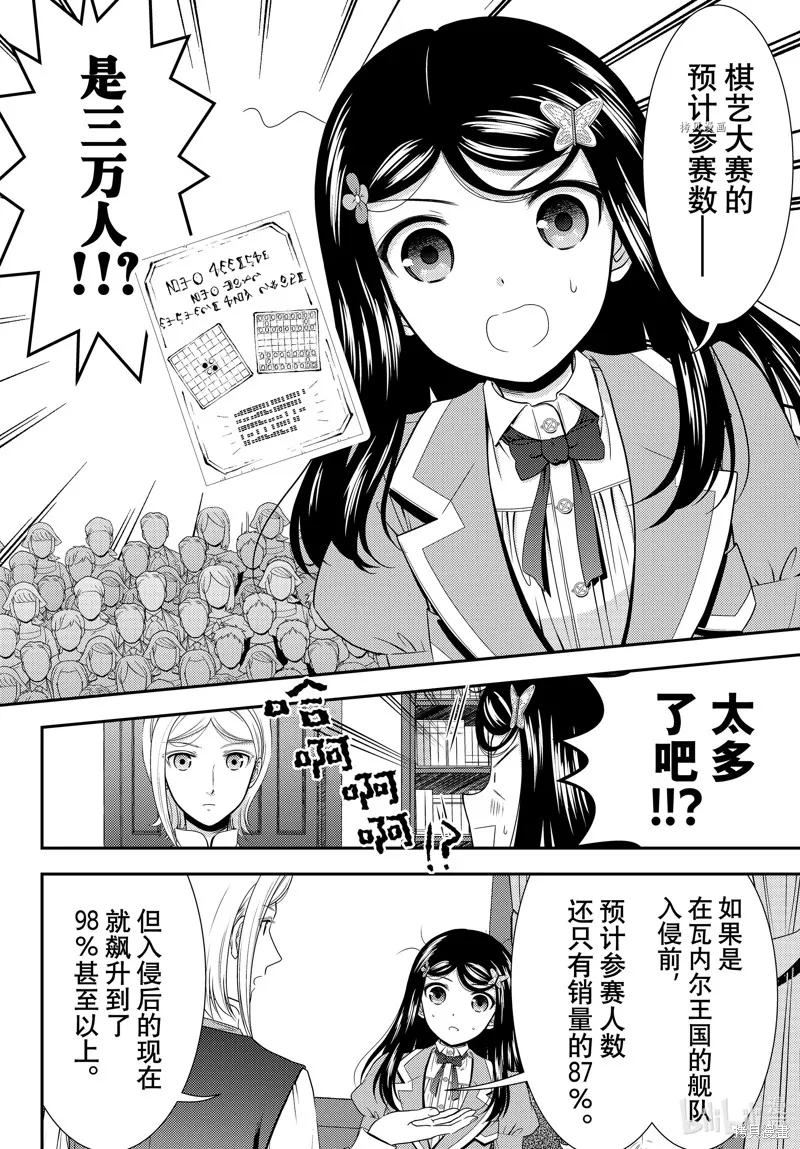 第78话 第2页