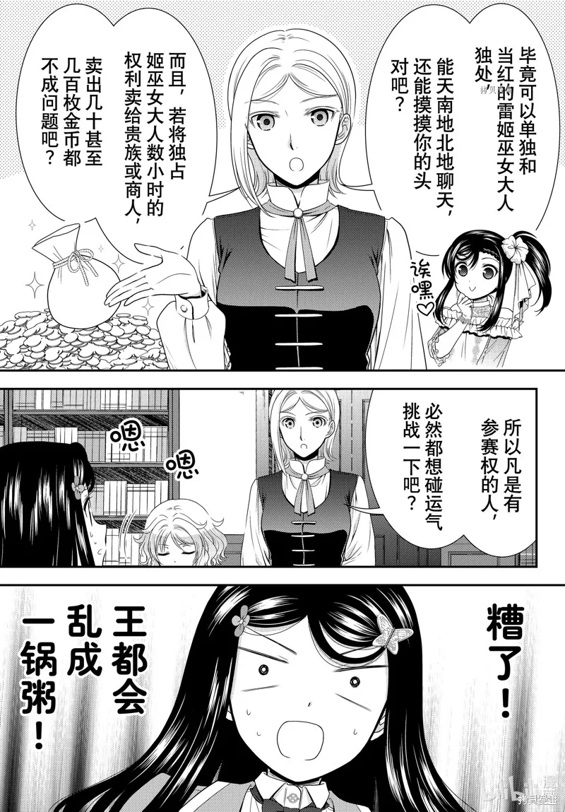 第78话 第3页