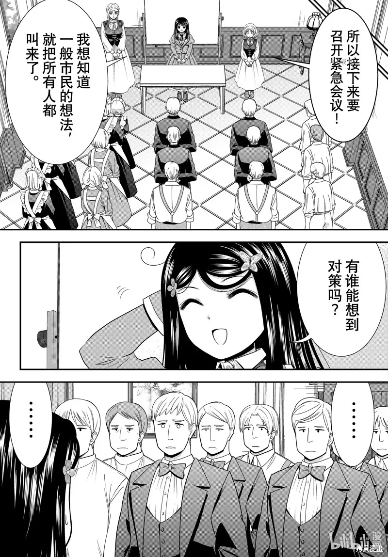 第78话 第4页