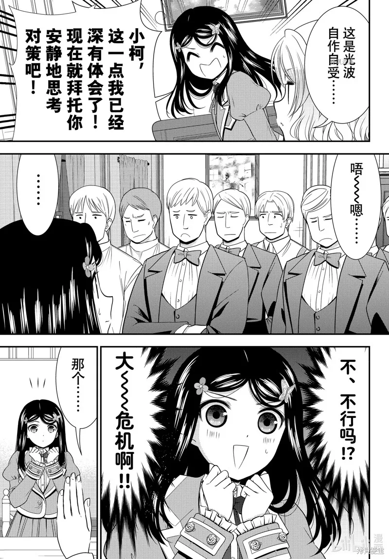 第78话 第5页