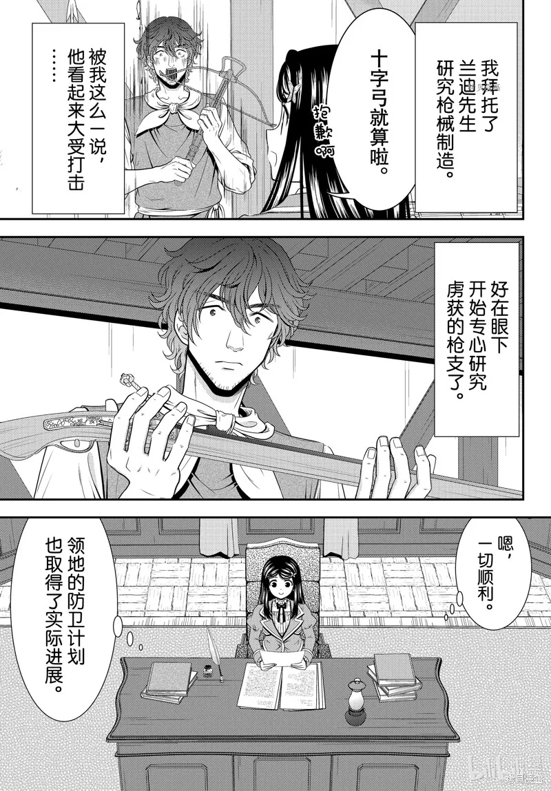 第77话 第2页