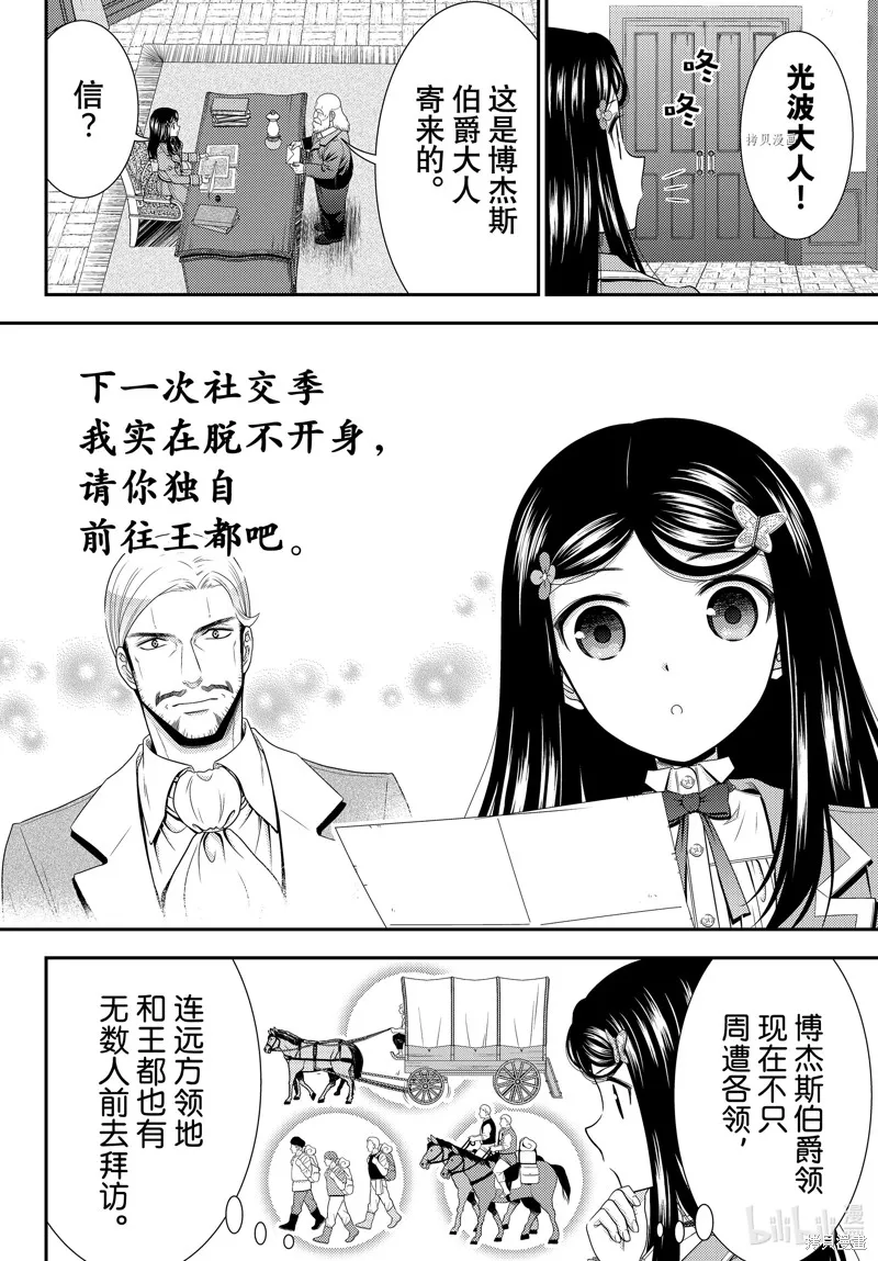 第77话 第3页