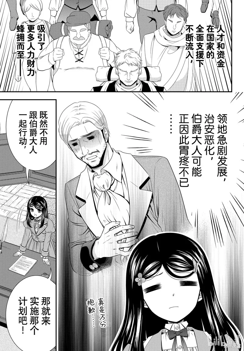 第77话 第4页