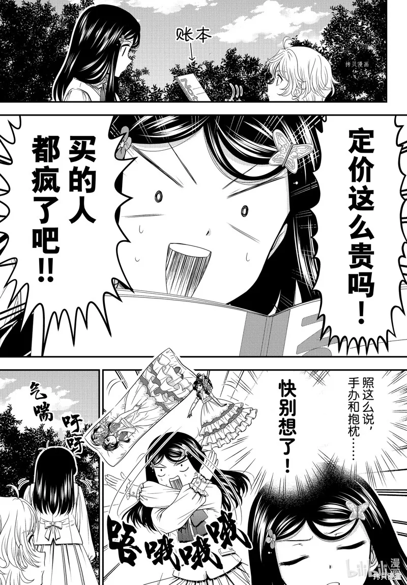 第77话 第10页