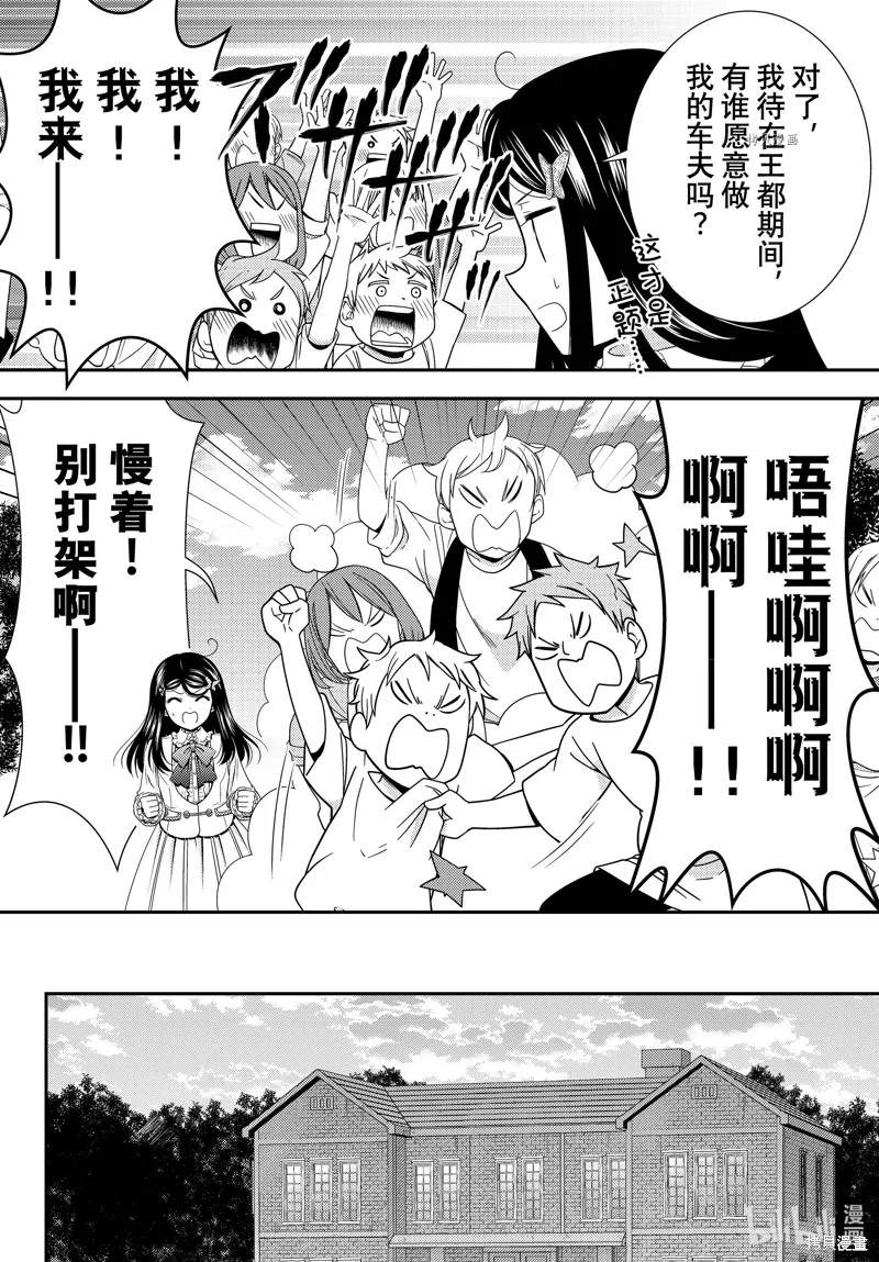 第77话 第11页