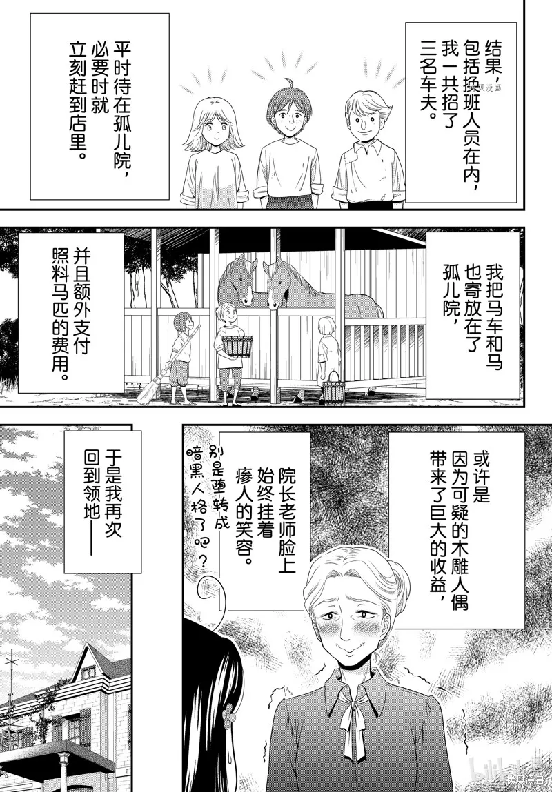 第77话 第12页
