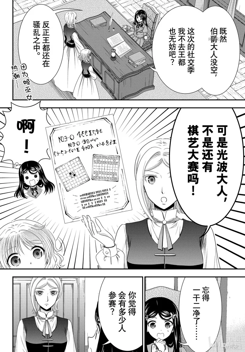 第77话 第13页