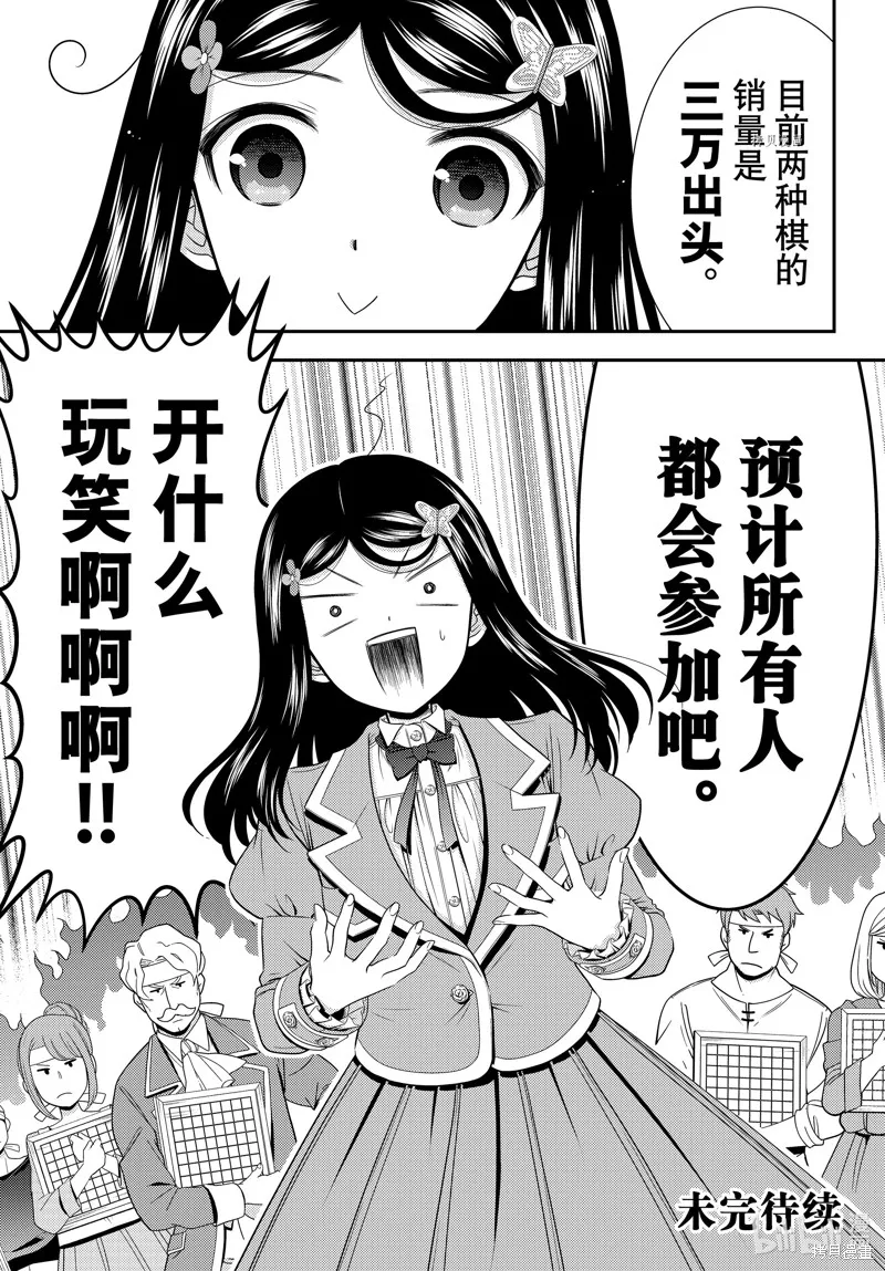 第77话 第14页