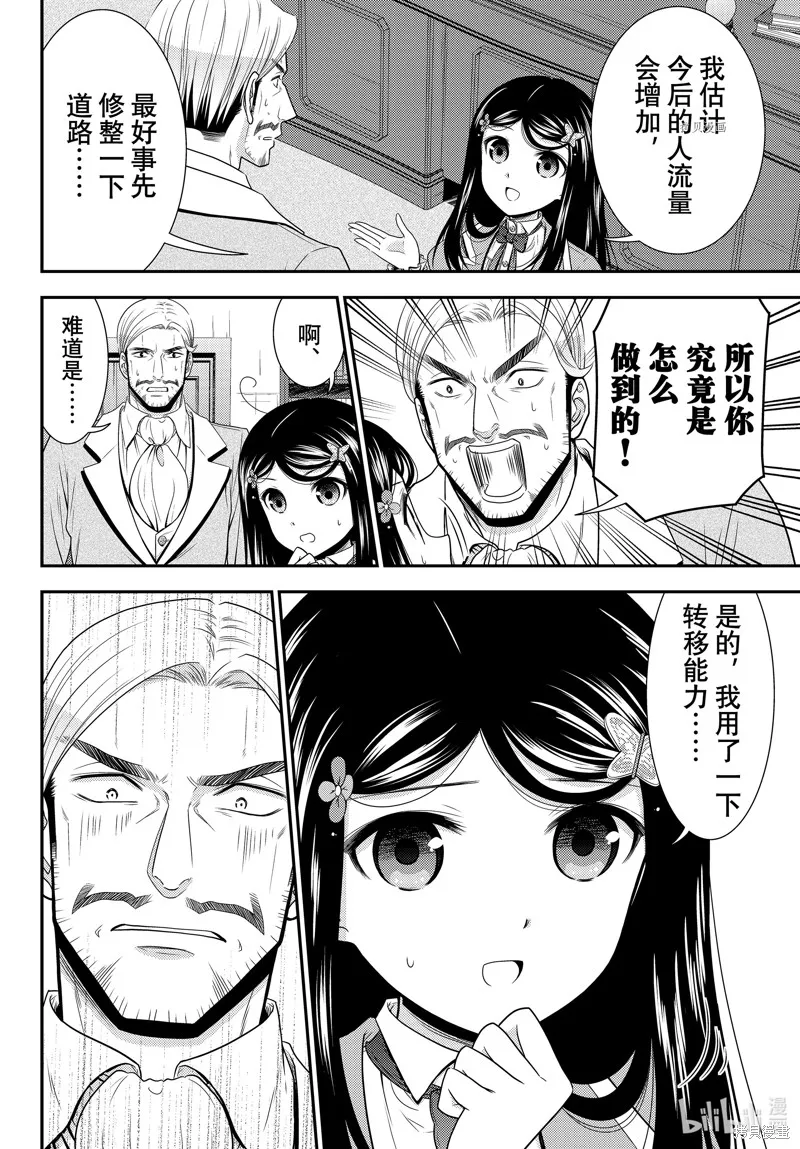 第76话 第2页