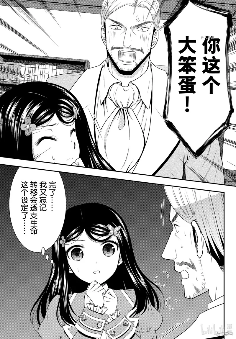 第76话 第3页