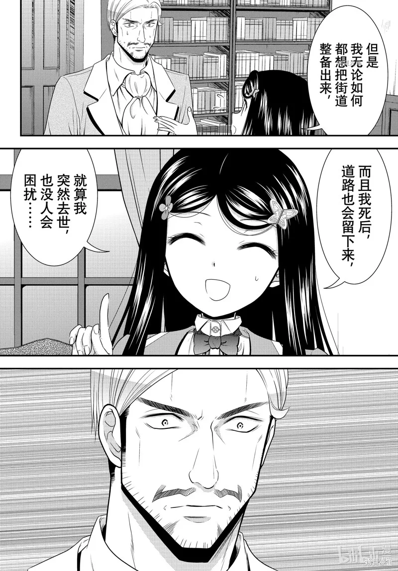 第76话 第4页
