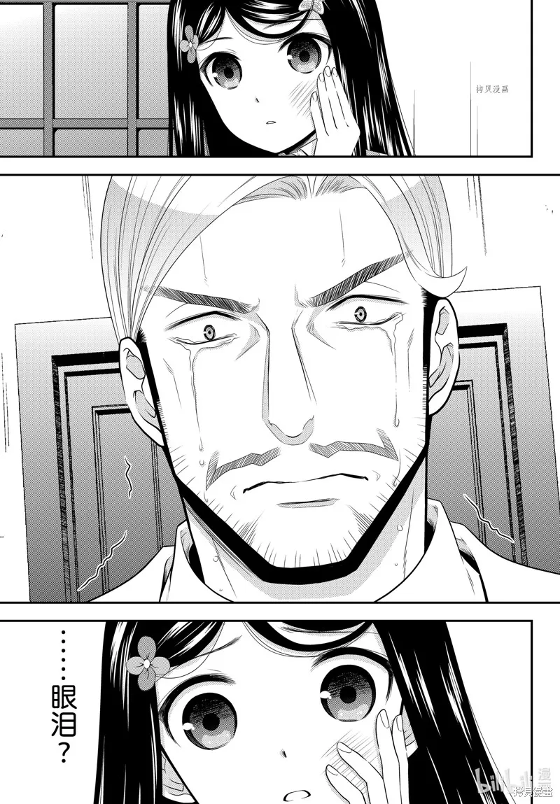 第76话 第7页