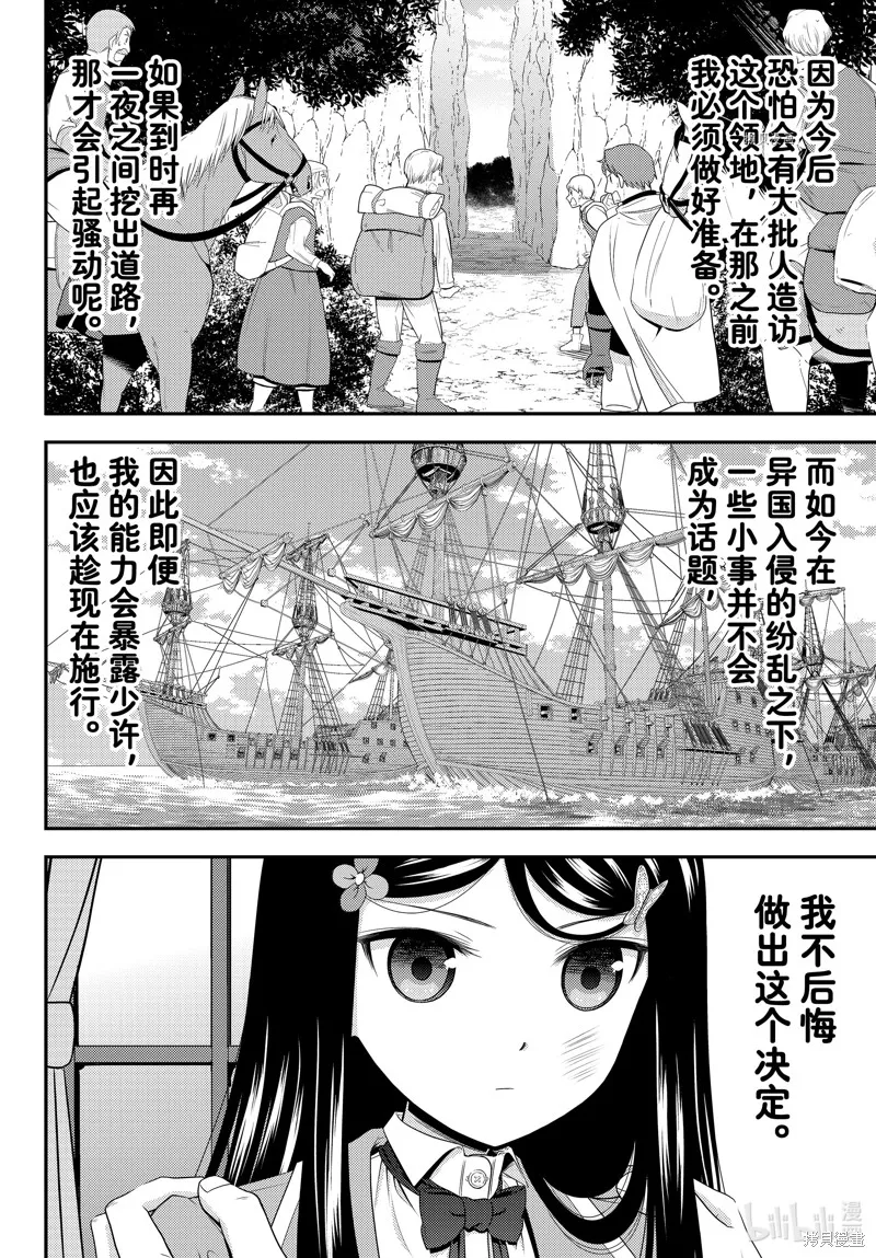第76话 第10页