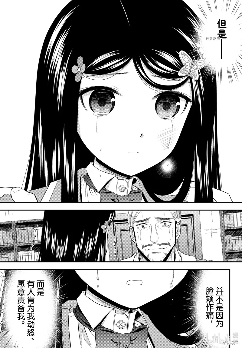 第76话 第11页