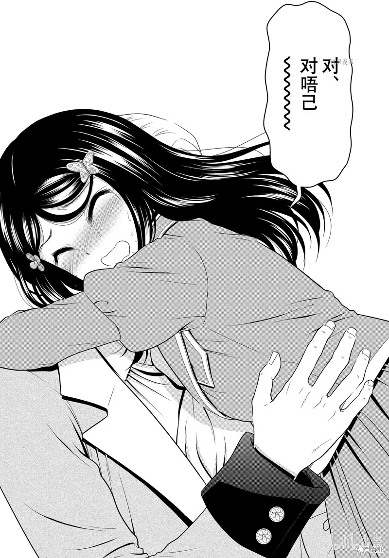 第76话 第12页