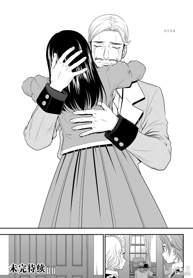 第76话 第13页