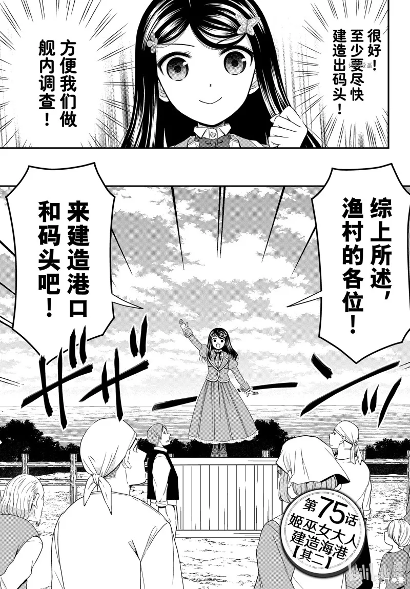 第75话 第1页