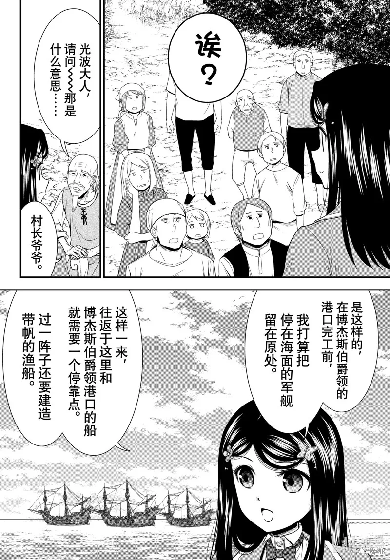 第75话 第2页
