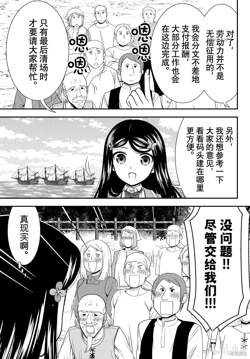 第75话 第3页