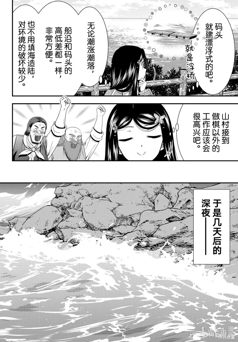 第75话 第4页