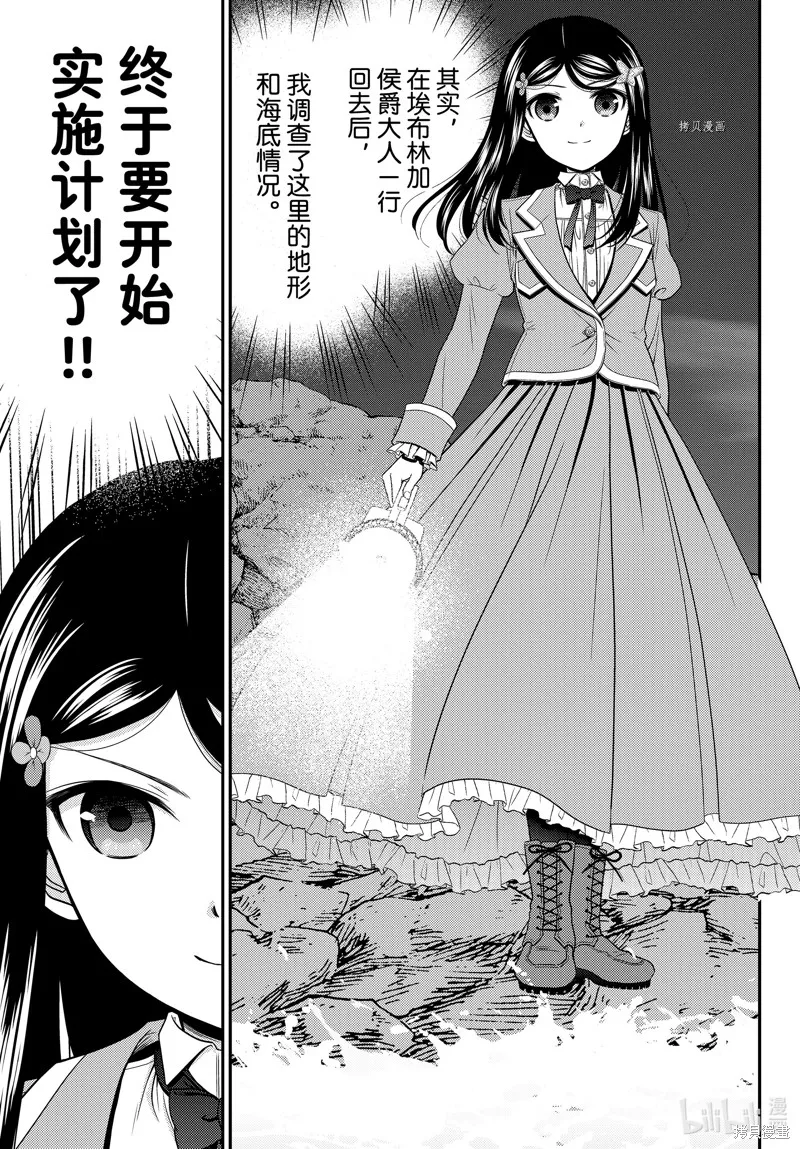 第75话 第5页