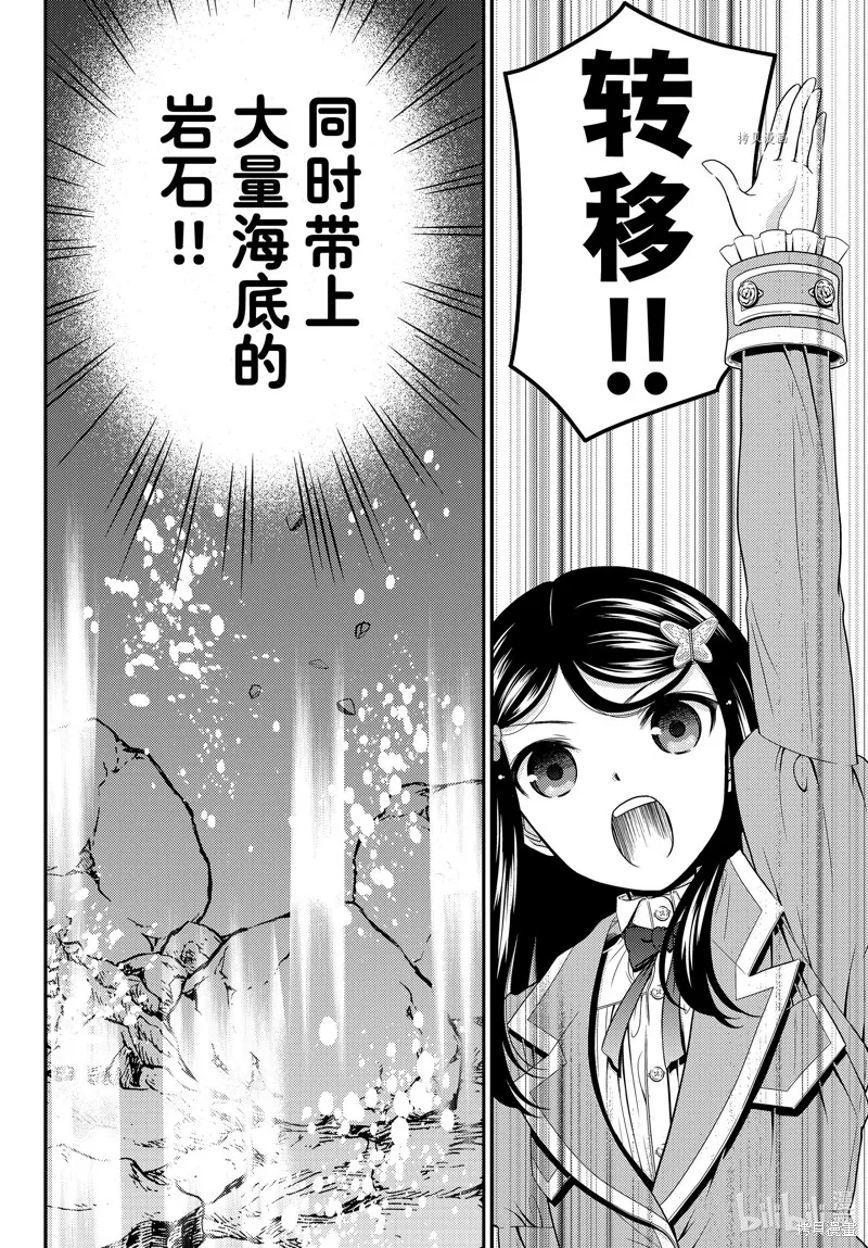 第75话 第6页