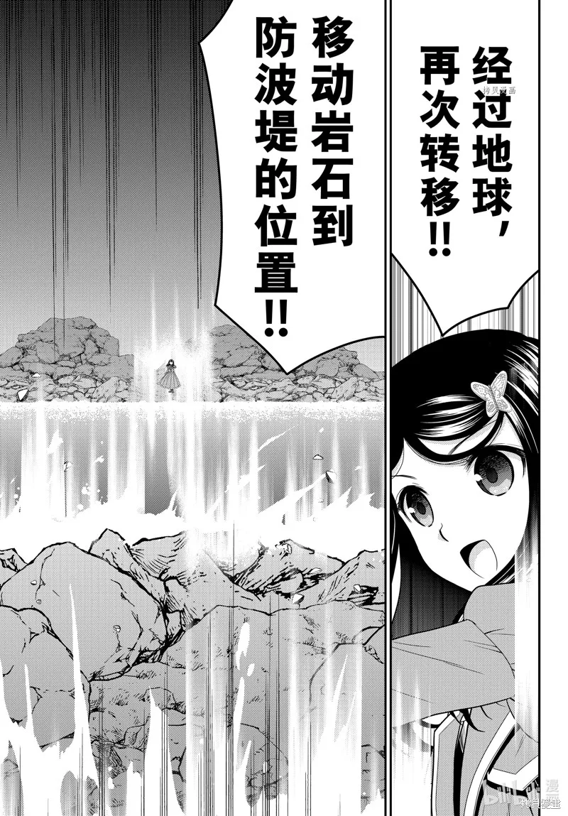 第75话 第7页