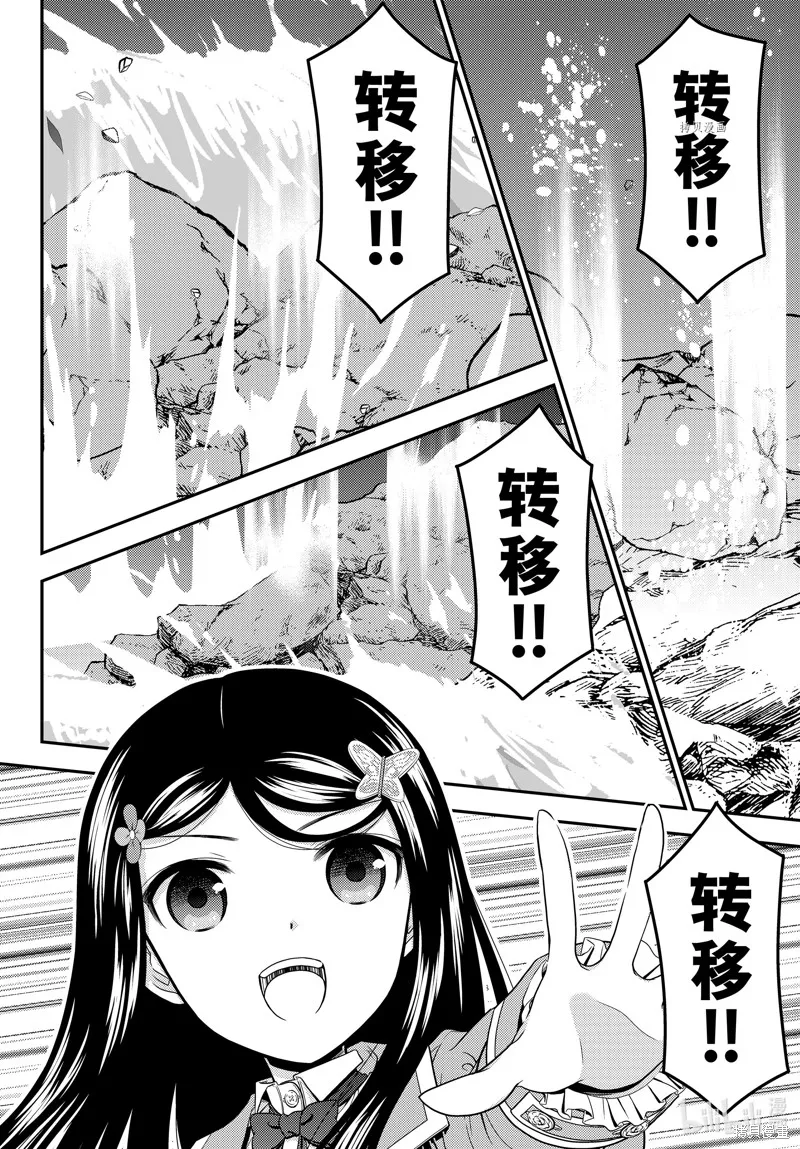 第75话 第8页