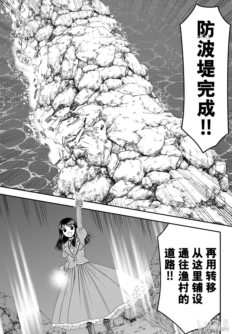 第75话 第9页
