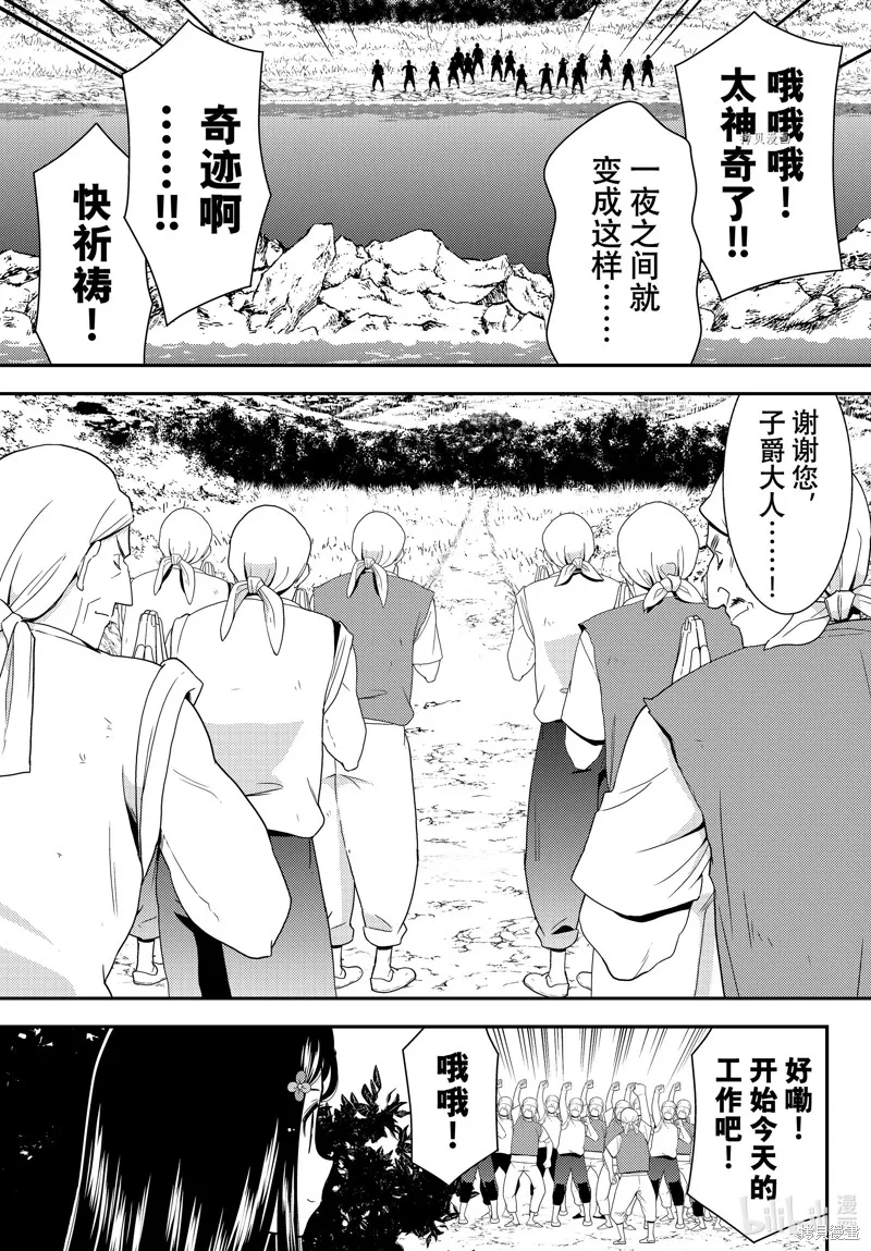第75话 第11页