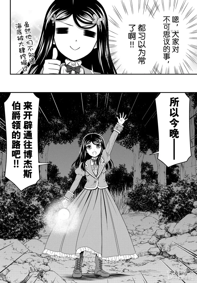 第75话 第12页