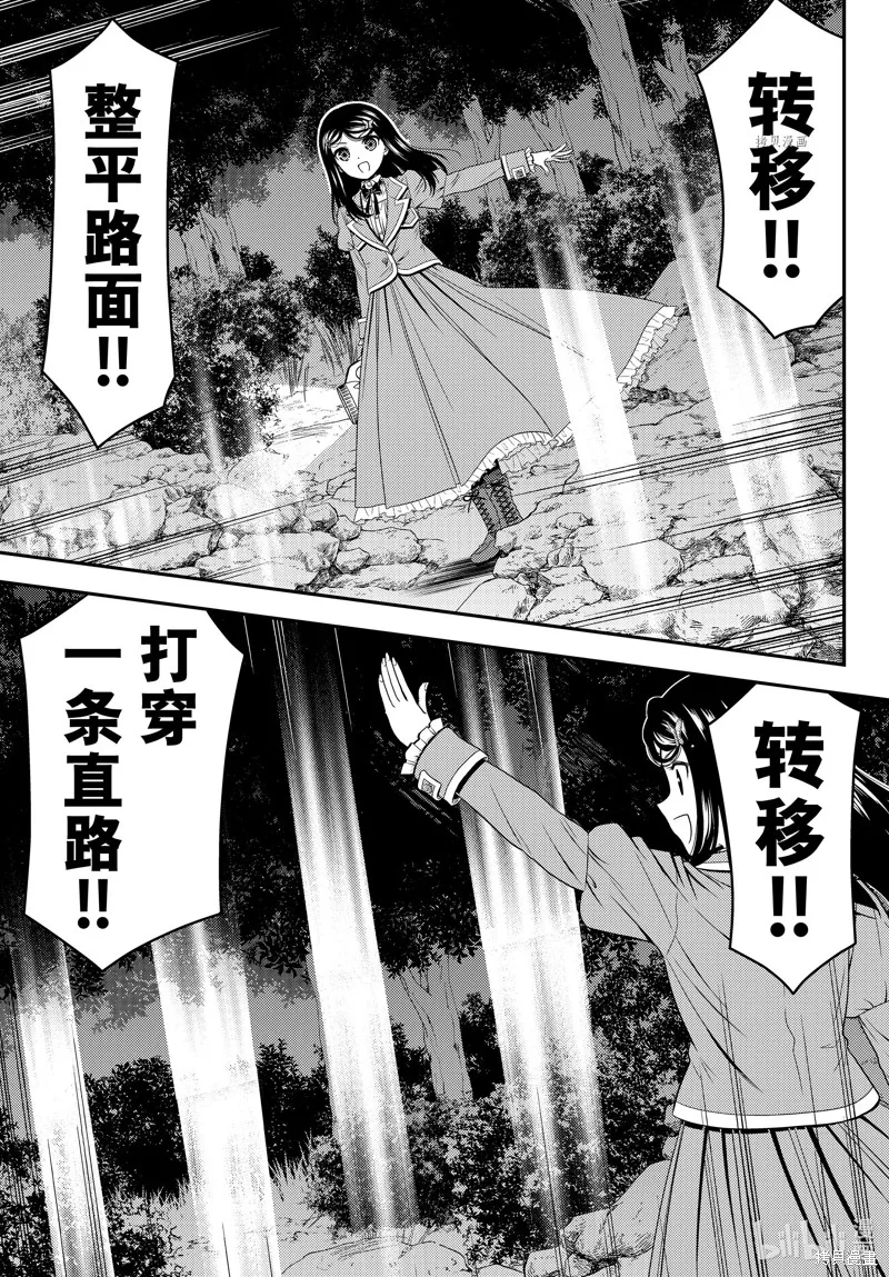 第75话 第13页