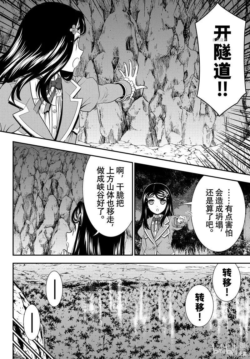 第75话 第14页