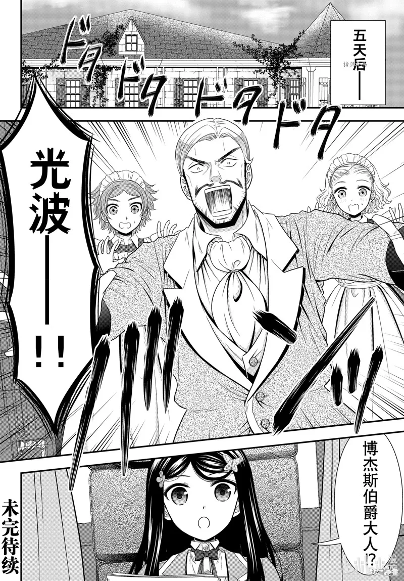 第75话 第16页