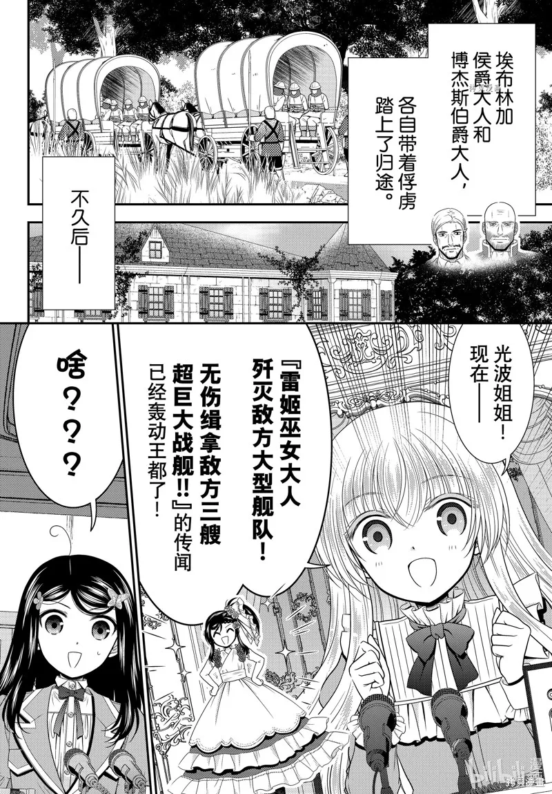 第74话 第2页