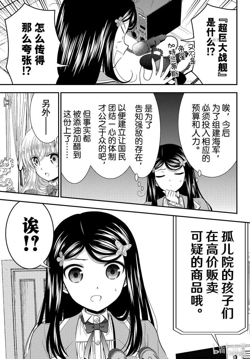 第74话 第3页