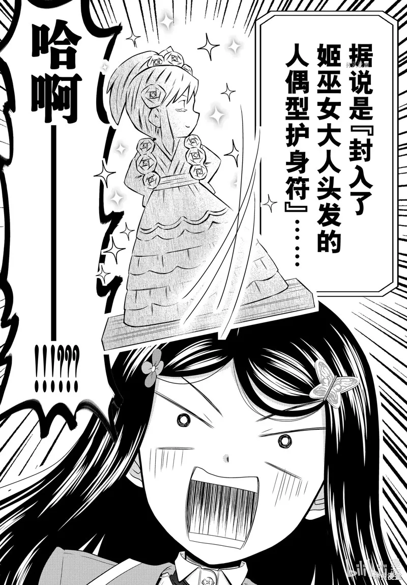 第74话 第4页