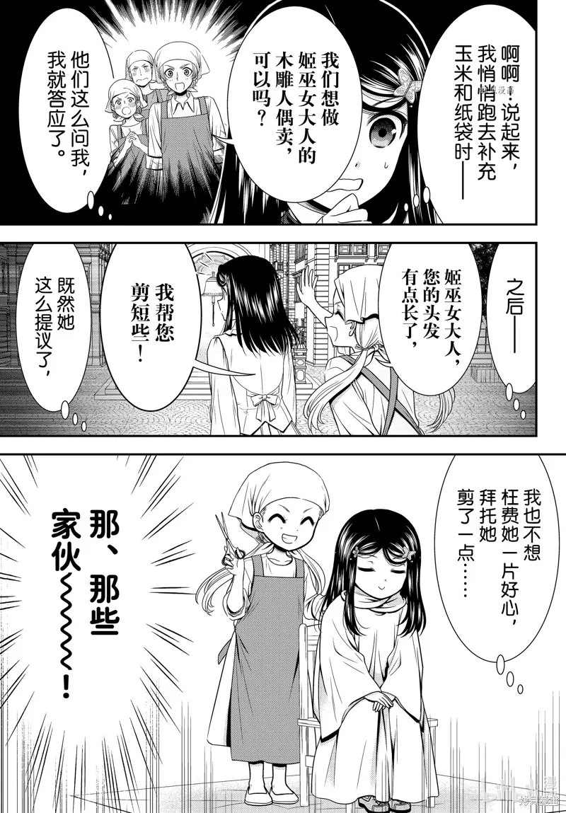 第74话 第5页