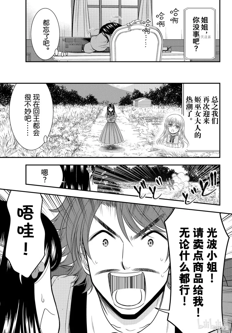 第74话 第7页