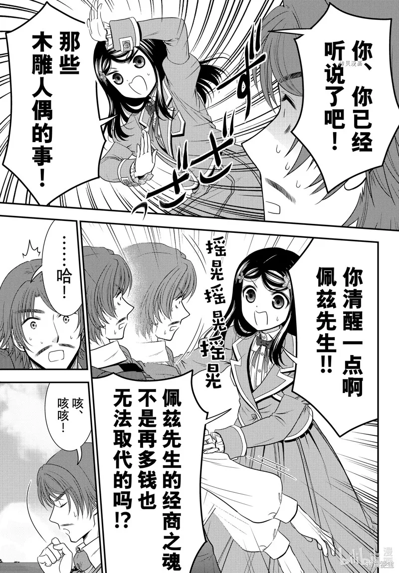 第74话 第9页