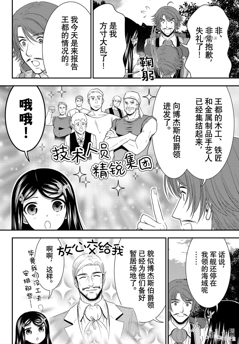 第74话 第10页