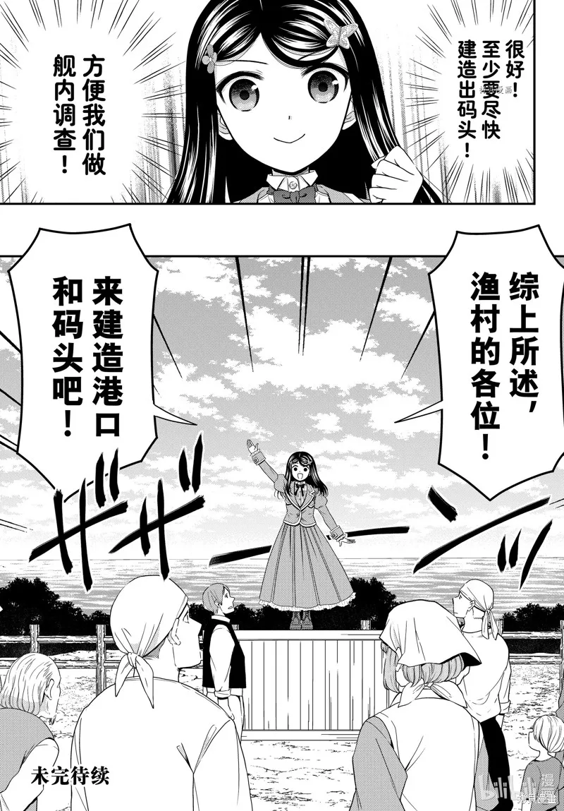 第74话 第11页