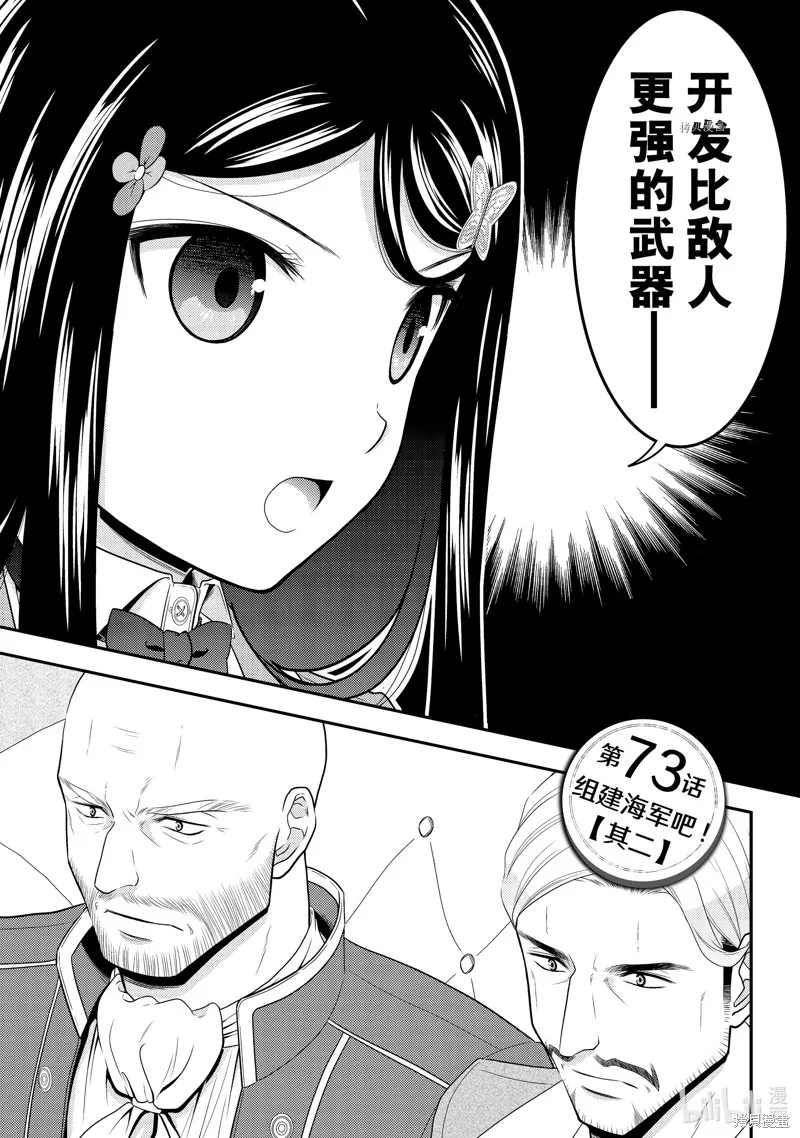 第73话 第1页