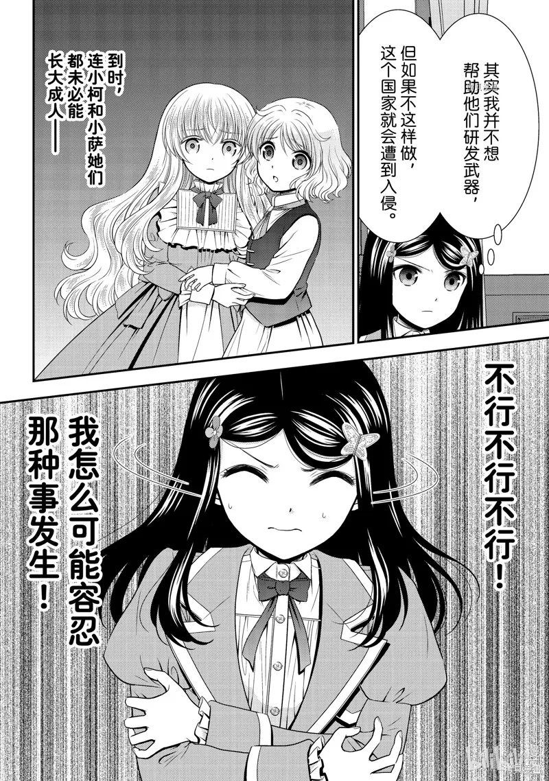 第73话 第2页
