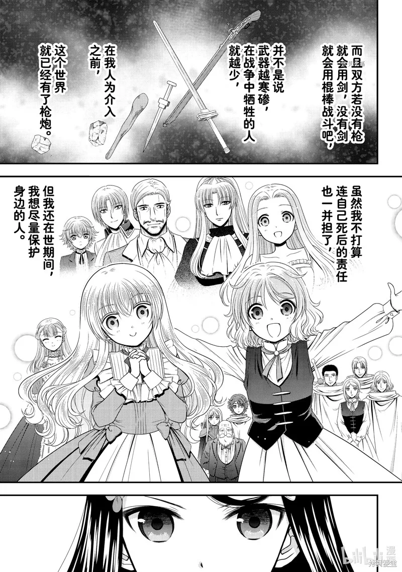 第73话 第3页