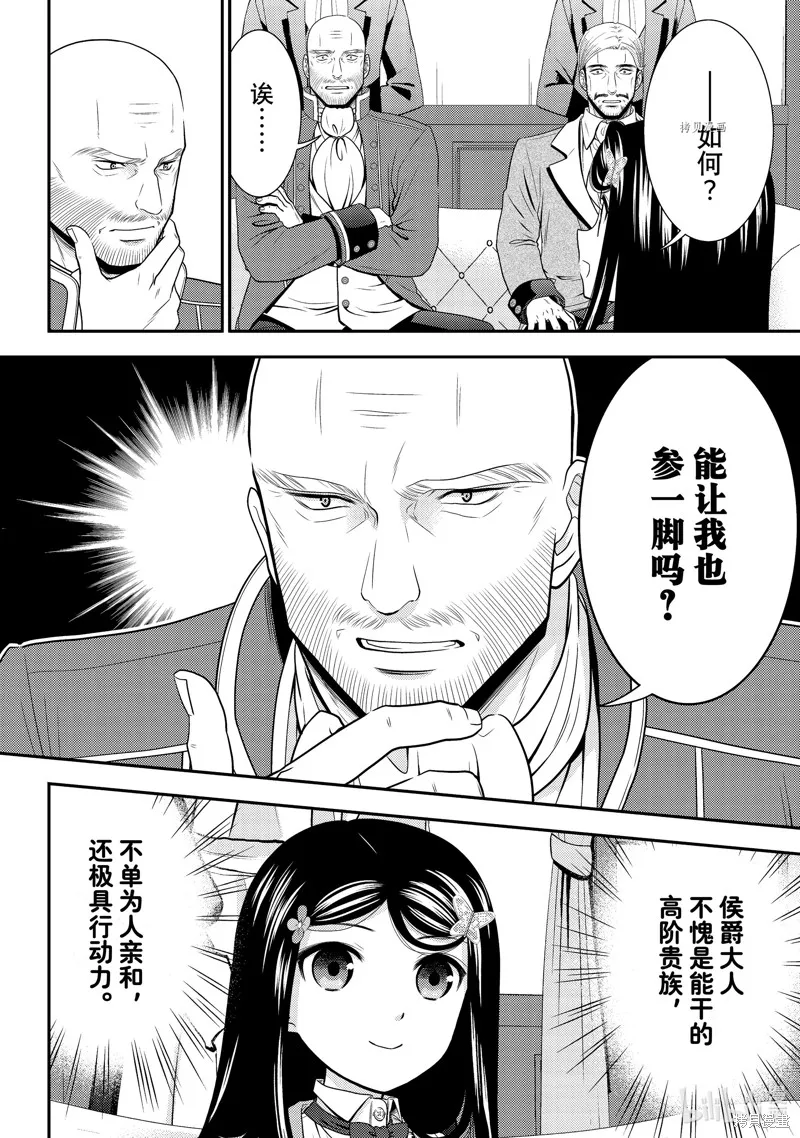 第73话 第4页