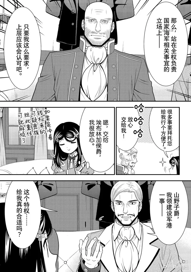 第73话 第5页