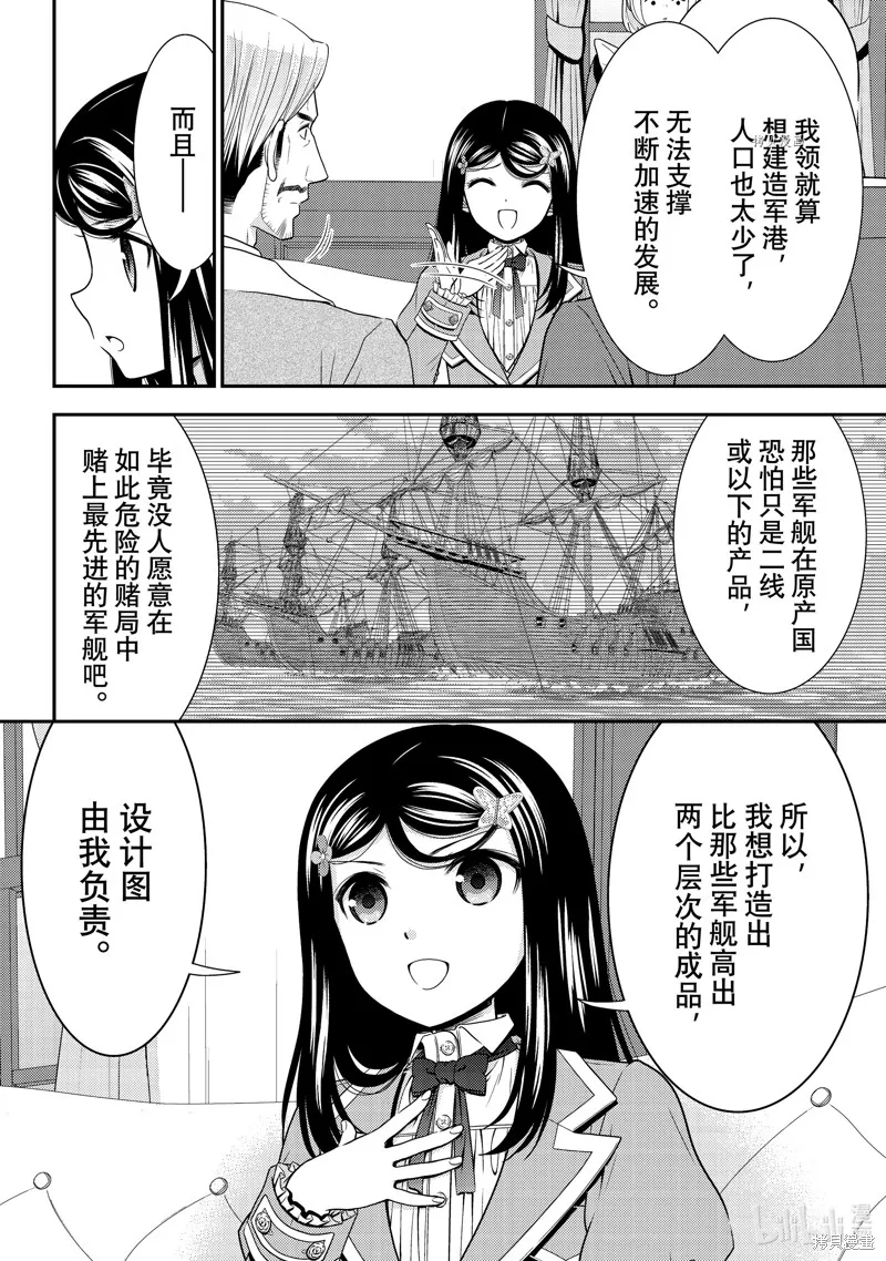 第73话 第6页