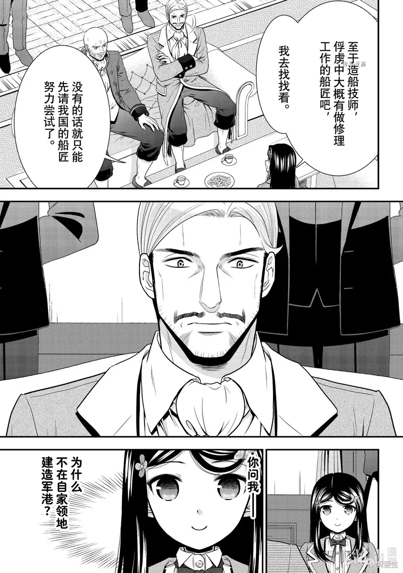 第73话 第7页