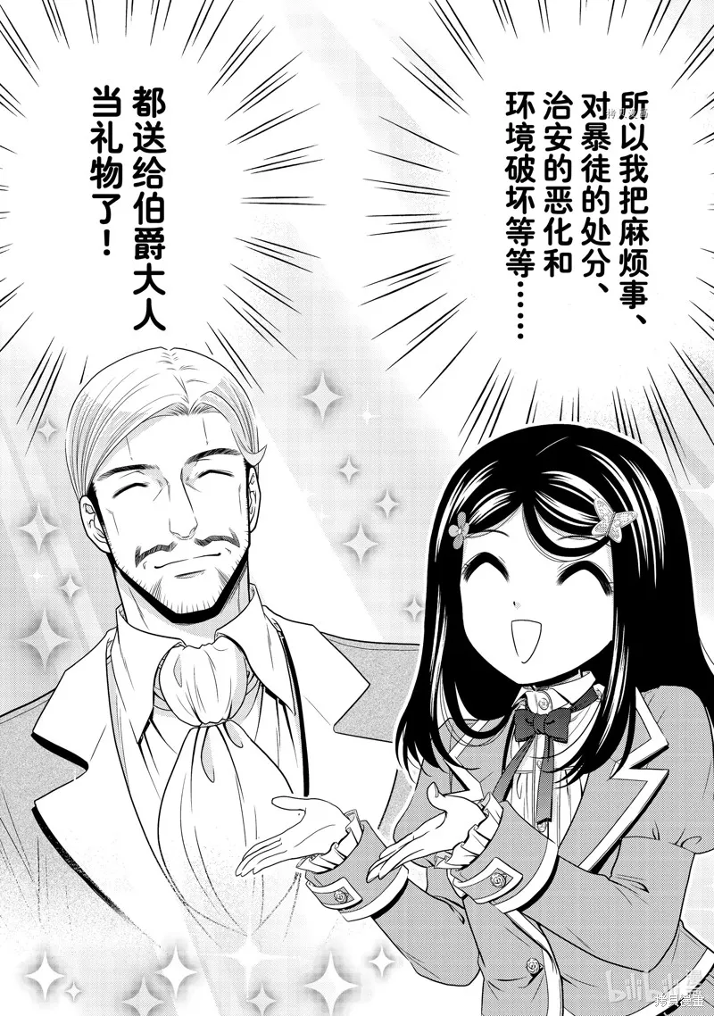 第73话 第9页